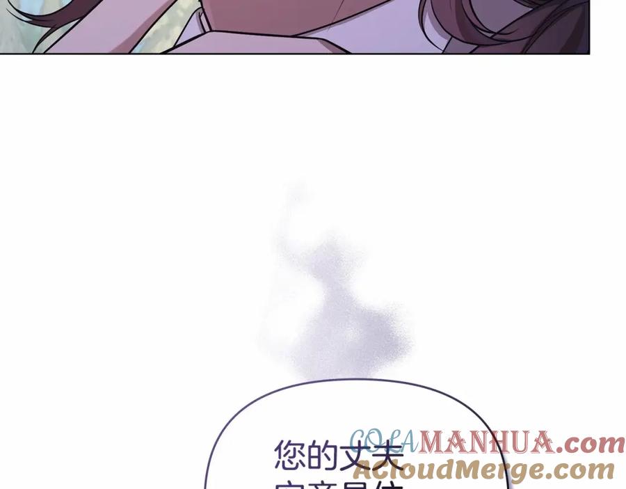 如果违背公爵的话 - 第7话 公爵恋爱脑发言：一切都听我脑婆der！！！ - 第89张图