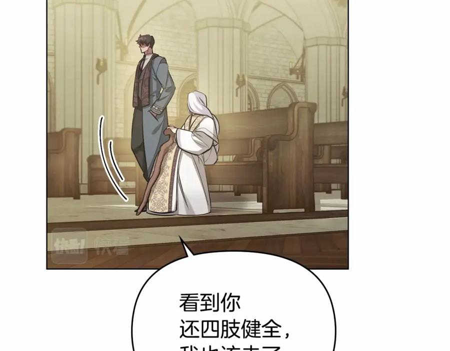 如果违背公爵的话 - 第7话 公爵恋爱脑发言：一切都听我脑婆der！！！ - 第115张图