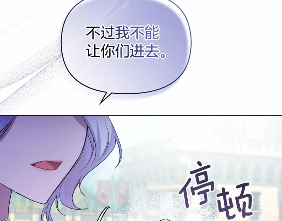 如果违背公爵的话 - 第7话 公爵恋爱脑发言：一切都听我脑婆der！！！ - 第75张图