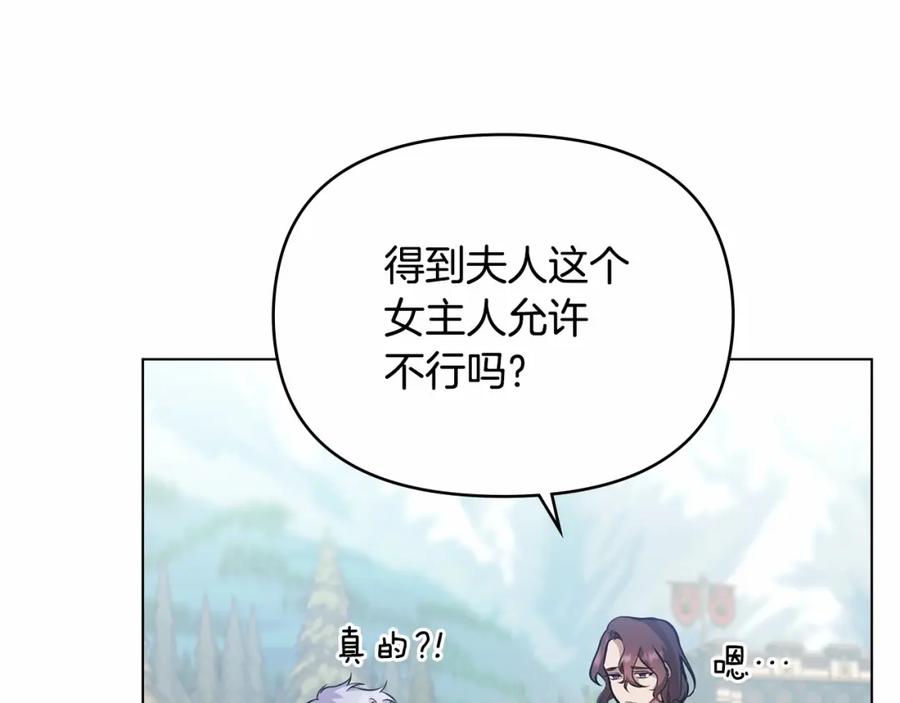 如果违背公爵的话 - 第7话 公爵恋爱脑发言：一切都听我脑婆der！！！ - 第86张图