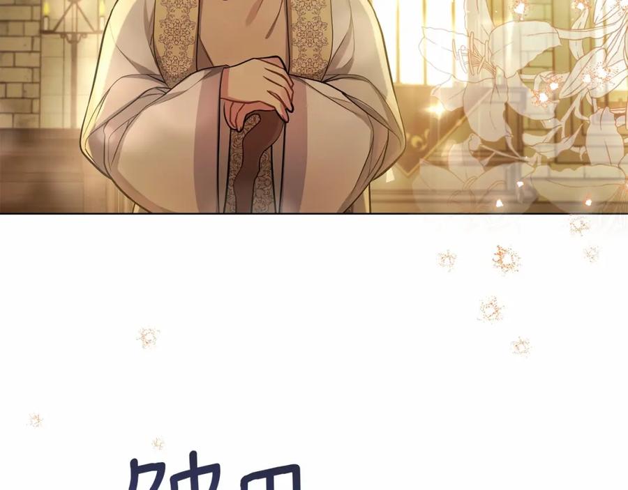 如果违背公爵的话 - 第7话 公爵恋爱脑发言：一切都听我脑婆der！！！ - 第123张图