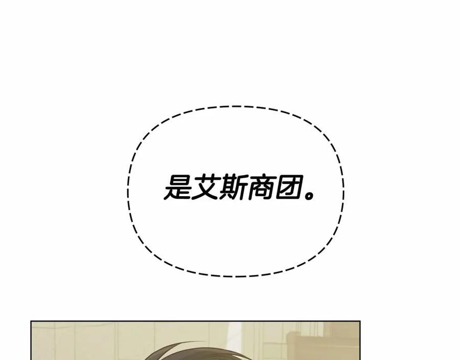 如果违背公爵的话 - 第7话 公爵恋爱脑发言：一切都听我脑婆der！！！ - 第140张图