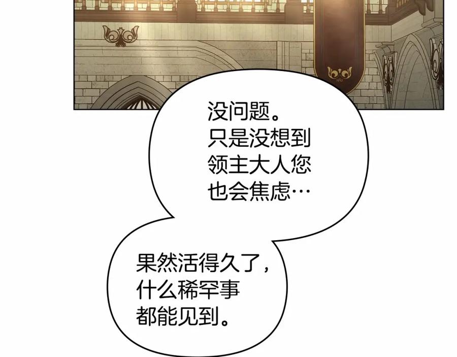 如果违背公爵的话 - 第7话 公爵恋爱脑发言：一切都听我脑婆der！！！ - 第112张图