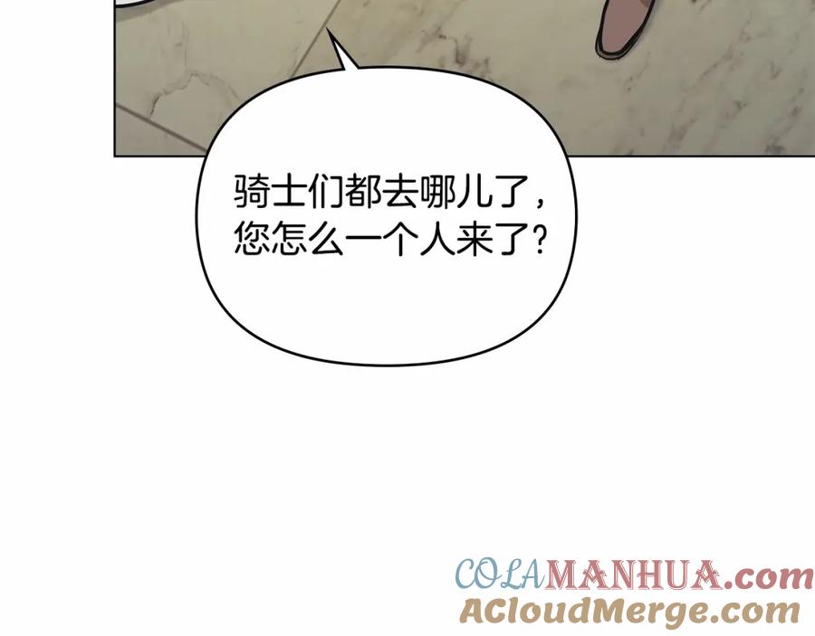 如果违背公爵的话 - 第7话 公爵恋爱脑发言：一切都听我脑婆der！！！ - 第97张图