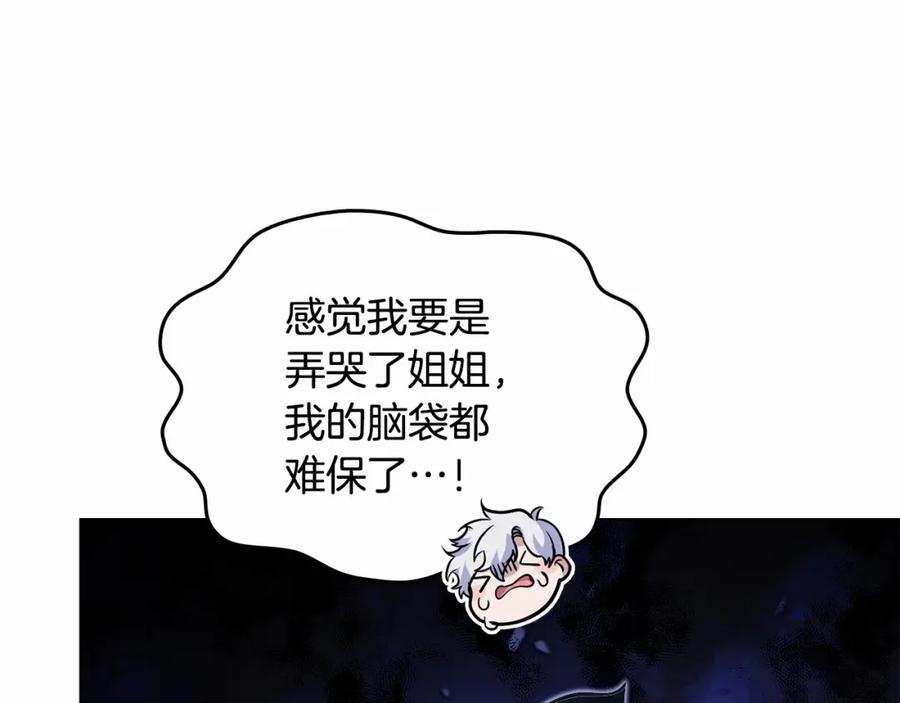 如果违背公爵的话 - 第7话 公爵恋爱脑发言：一切都听我脑婆der！！！ - 第66张图