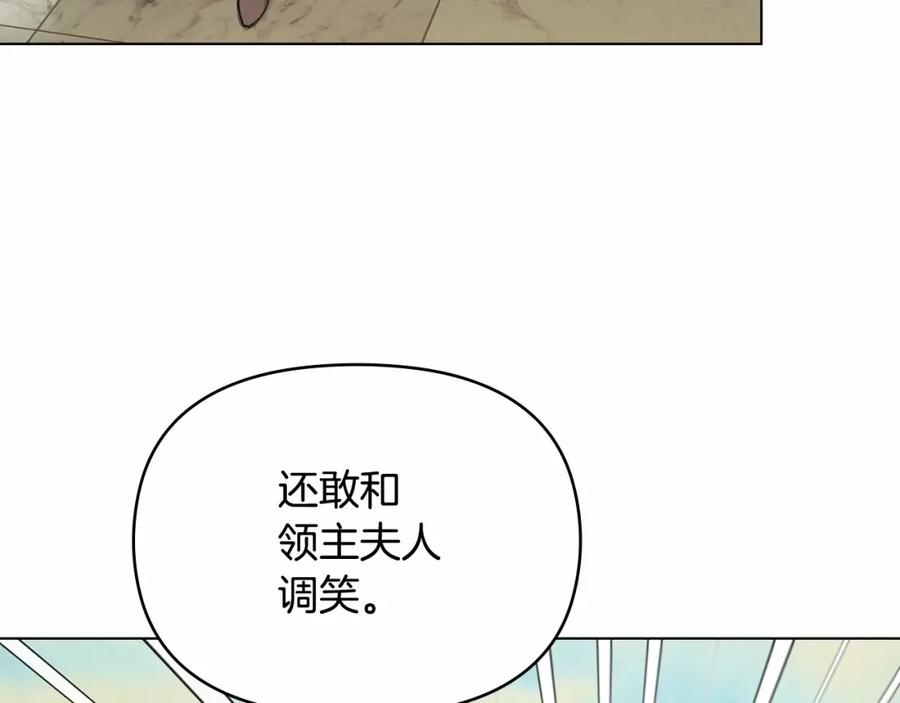 如果违背公爵的话 - 第7话 公爵恋爱脑发言：一切都听我脑婆der！！！ - 第104张图