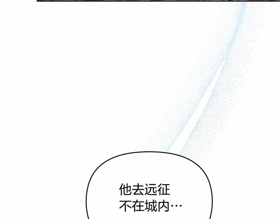 如果违背公爵的话 - 第7话 公爵恋爱脑发言：一切都听我脑婆der！！！ - 第83张图