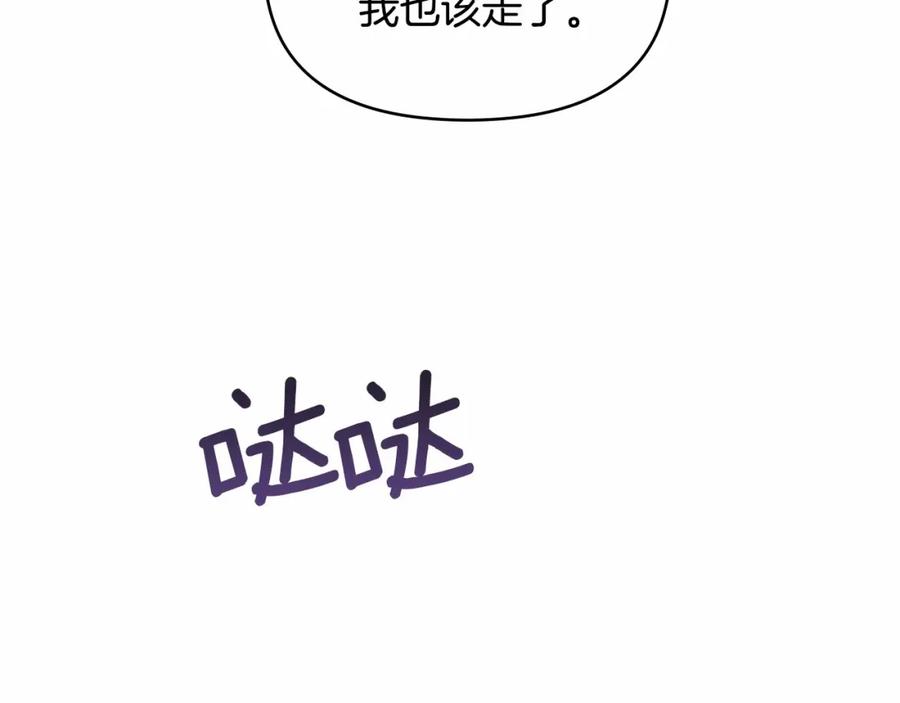 如果违背公爵的话 - 第7话 公爵恋爱脑发言：一切都听我脑婆der！！！ - 第116张图