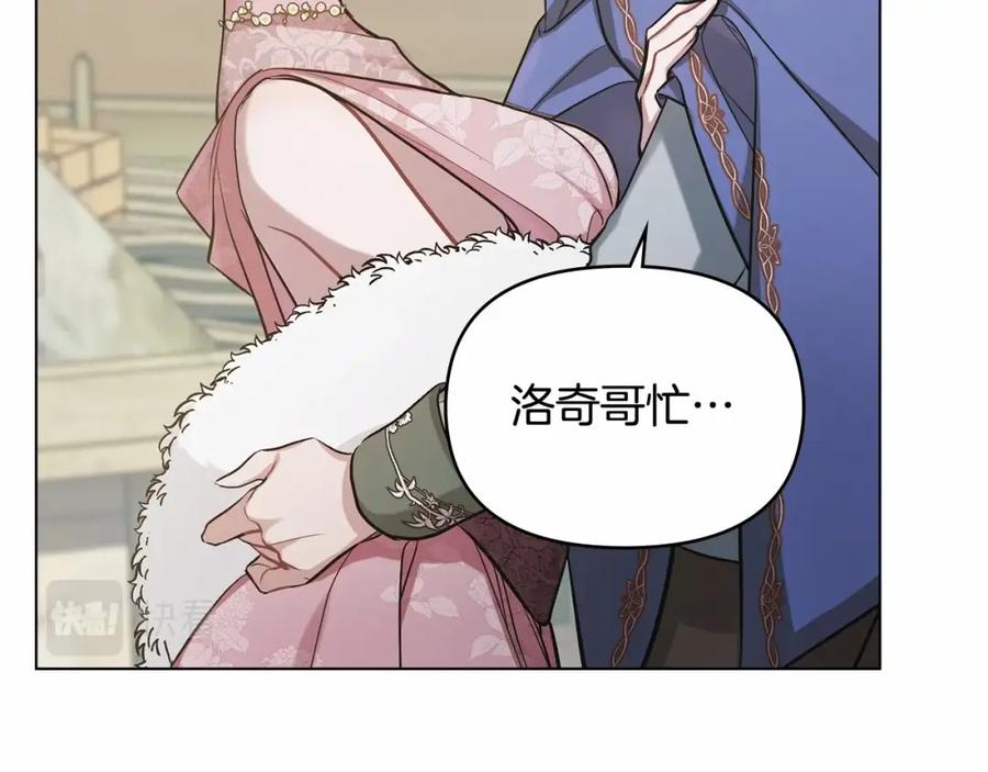 如果违背公爵的话 - 第7话 公爵恋爱脑发言：一切都听我脑婆der！！！ - 第30张图