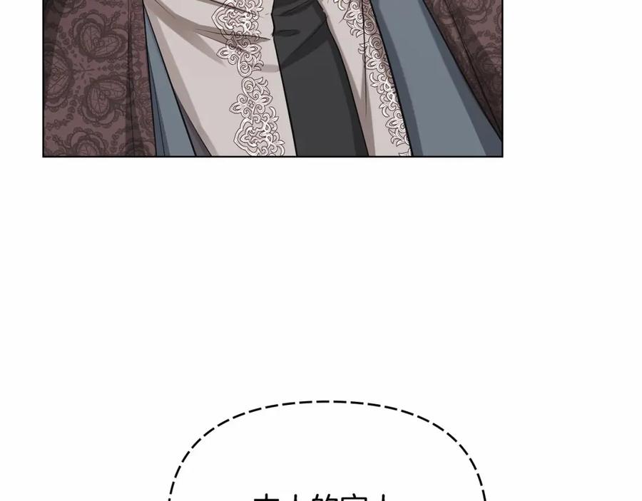 如果违背公爵的话 - 第7话 公爵恋爱脑发言：一切都听我脑婆der！！！ - 第142张图