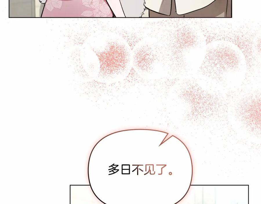 如果违背公爵的话 - 第7话 公爵恋爱脑发言：一切都听我脑婆der！！！ - 第43张图