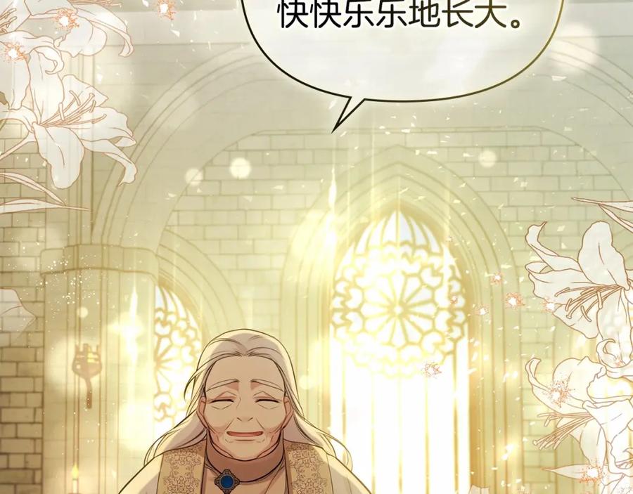 如果违背公爵的话 - 第7话 公爵恋爱脑发言：一切都听我脑婆der！！！ - 第122张图