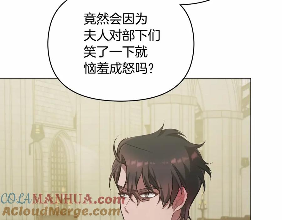 如果违背公爵的话 - 第7话 公爵恋爱脑发言：一切都听我脑婆der！！！ - 第109张图