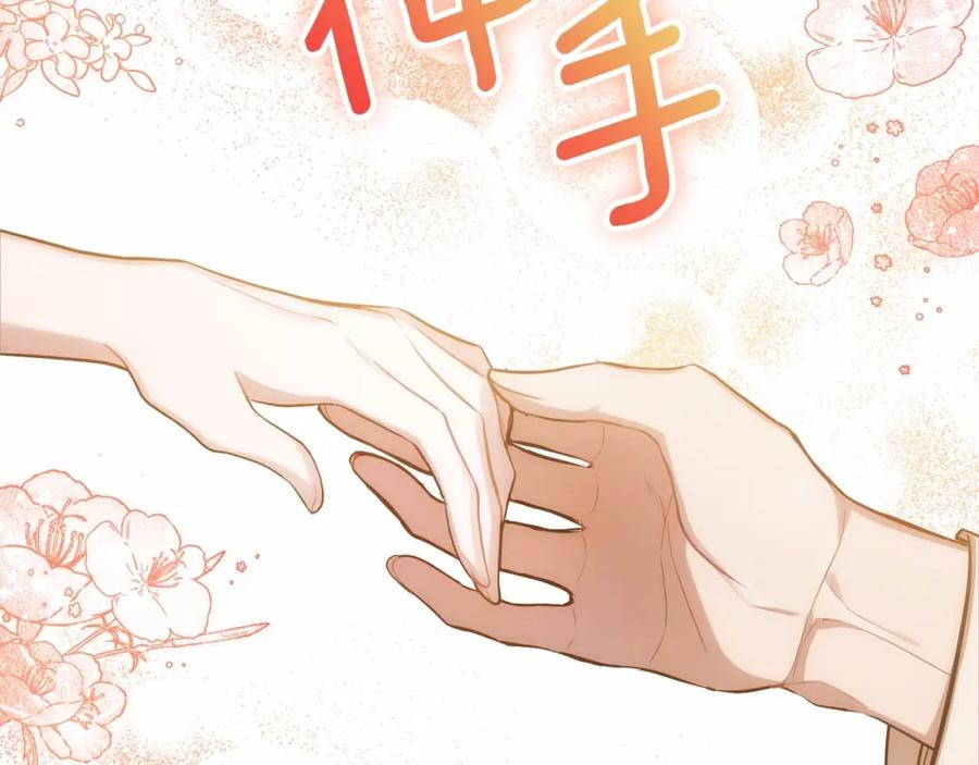 如果违背公爵的话 - 第7话 公爵恋爱脑发言：一切都听我脑婆der！！！ - 第40张图