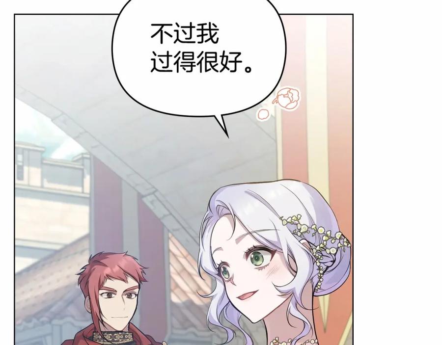 如果违背公爵的话 - 第7话 公爵恋爱脑发言：一切都听我脑婆der！！！ - 第51张图