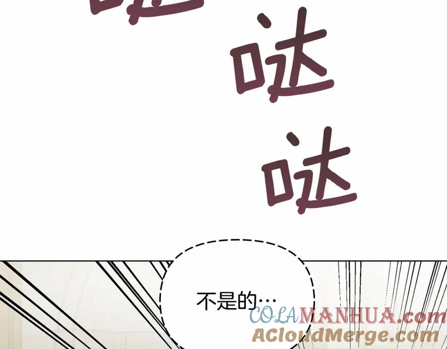 如果违背公爵的话 - 第7话 公爵恋爱脑发言：一切都听我脑婆der！！！ - 第137张图