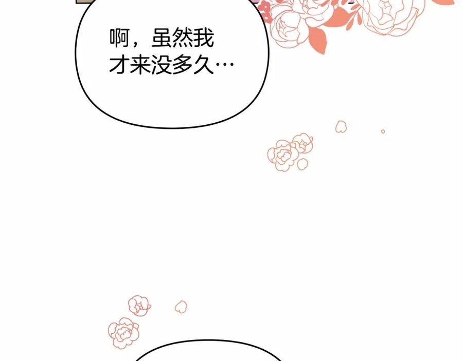 如果违背公爵的话 - 第7话 公爵恋爱脑发言：一切都听我脑婆der！！！ - 第50张图