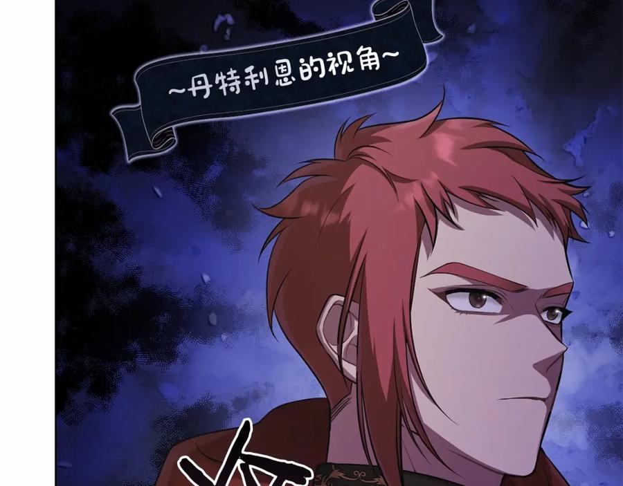 如果违背公爵的话 - 第7话 公爵恋爱脑发言：一切都听我脑婆der！！！ - 第67张图