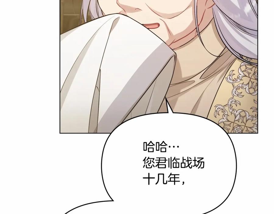 如果违背公爵的话 - 第7话 公爵恋爱脑发言：一切都听我脑婆der！！！ - 第108张图