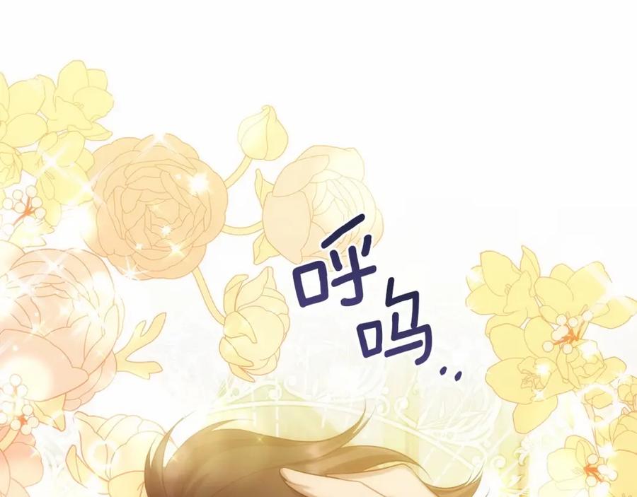 如果违背公爵的话 - 第7话 公爵恋爱脑发言：一切都听我脑婆der！！！ - 第146张图