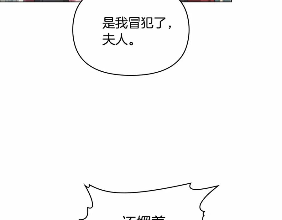 如果违背公爵的话 - 第7话 公爵恋爱脑发言：一切都听我脑婆der！！！ - 第8张图