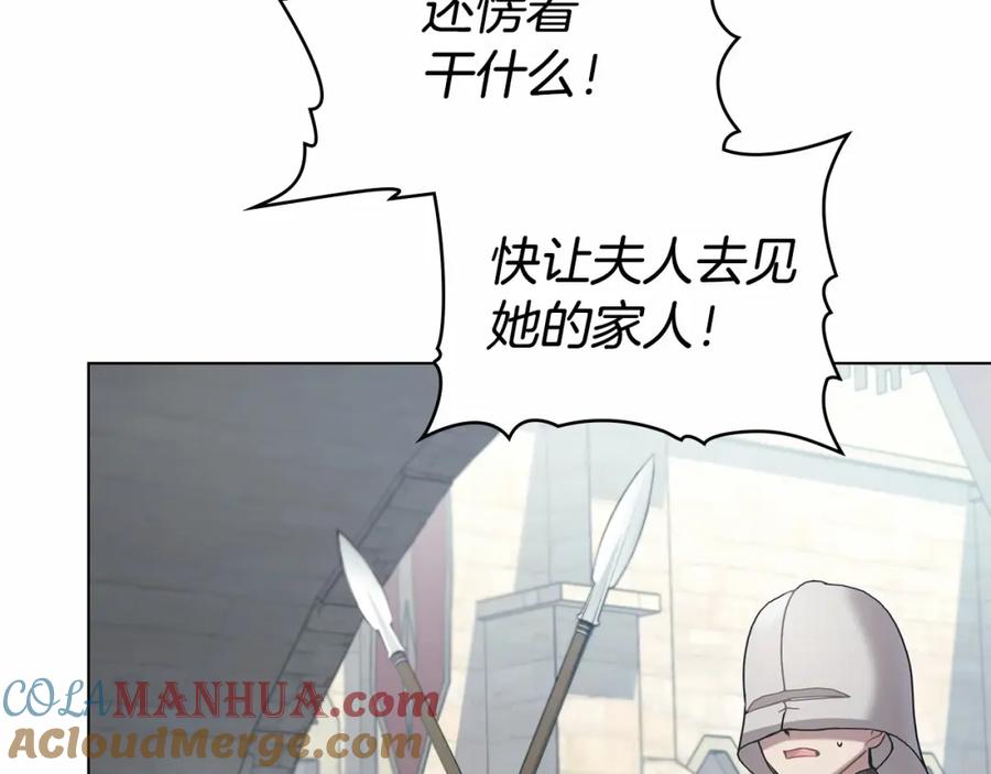 如果违背公爵的话 - 第7话 公爵恋爱脑发言：一切都听我脑婆der！！！ - 第9张图