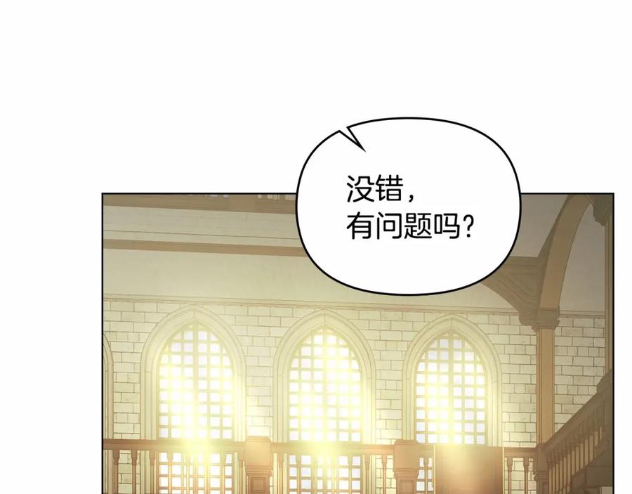 如果违背公爵的话 - 第7话 公爵恋爱脑发言：一切都听我脑婆der！！！ - 第111张图