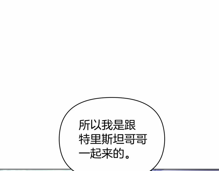 如果违背公爵的话 - 第7话 公爵恋爱脑发言：一切都听我脑婆der！！！ - 第31张图