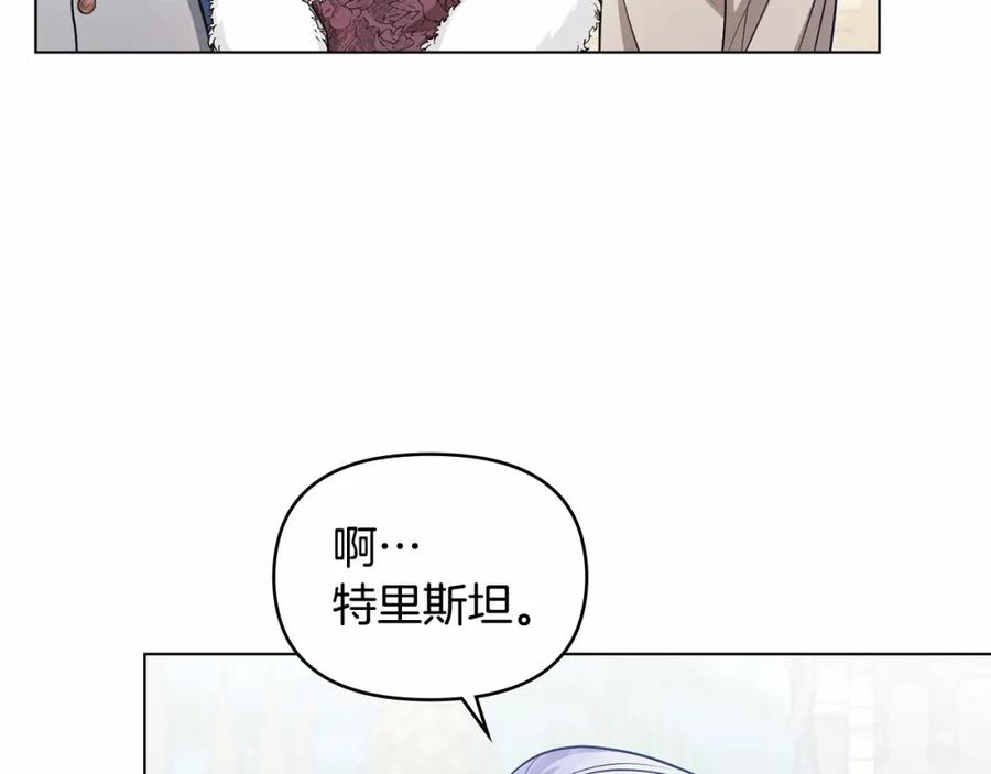 如果违背公爵的话 - 第7话 公爵恋爱脑发言：一切都听我脑婆der！！！ - 第72张图