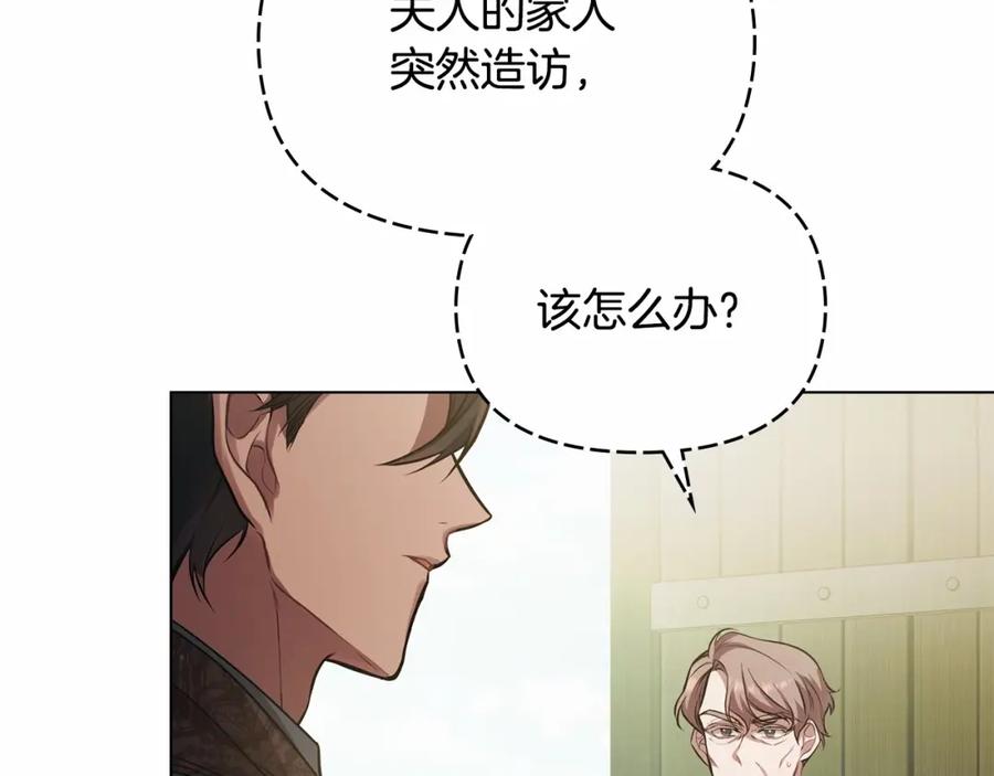 如果违背公爵的话 - 第7话 公爵恋爱脑发言：一切都听我脑婆der！！！ - 第143张图