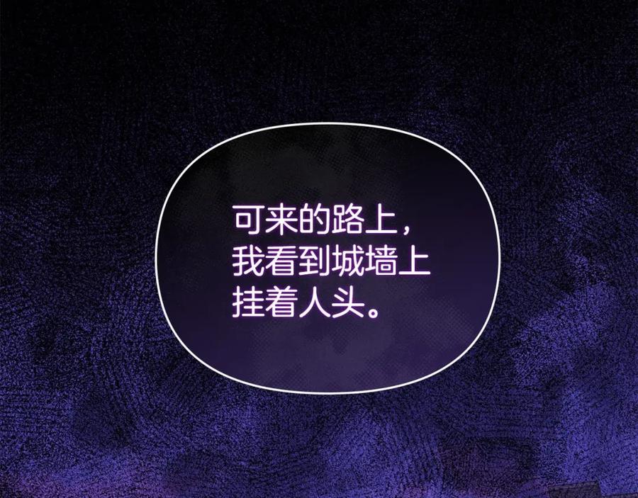 如果违背公爵的话 - 第7话 公爵恋爱脑发言：一切都听我脑婆der！！！ - 第58张图