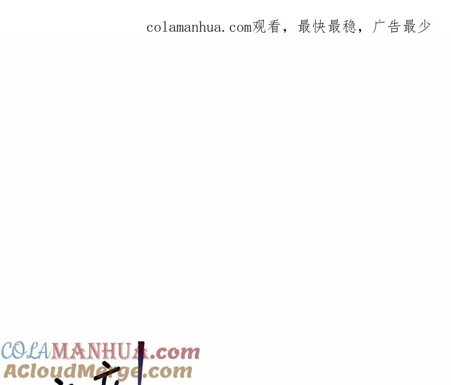 如果违背公爵的话 - 第7话 公爵恋爱脑发言：一切都听我脑婆der！！！ - 第1张图