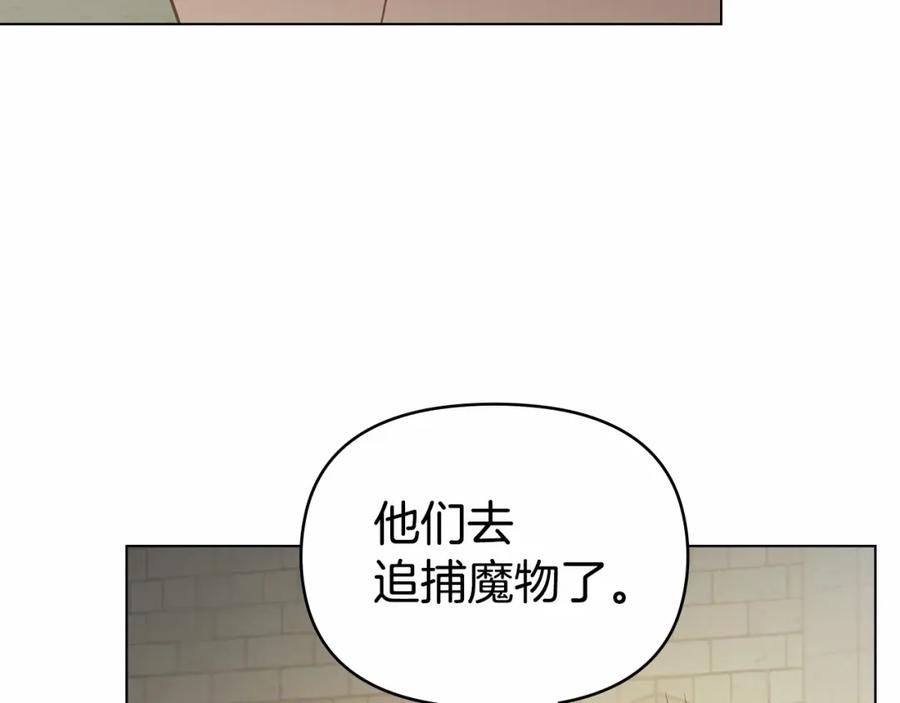 如果违背公爵的话 - 第7话 公爵恋爱脑发言：一切都听我脑婆der！！！ - 第99张图