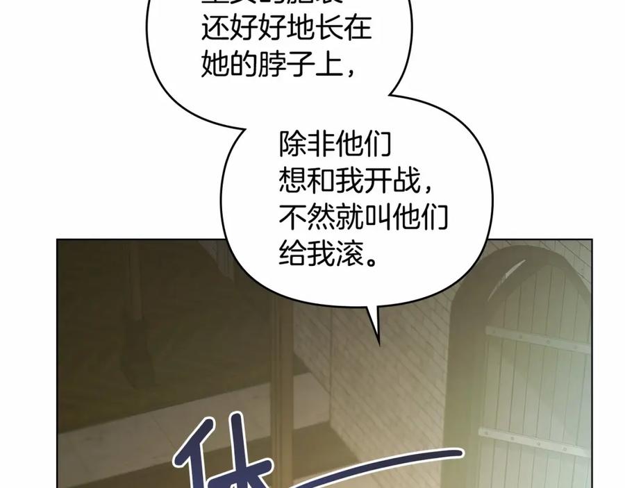 如果违背公爵的话 - 第7话 公爵恋爱脑发言：一切都听我脑婆der！！！ - 第134张图