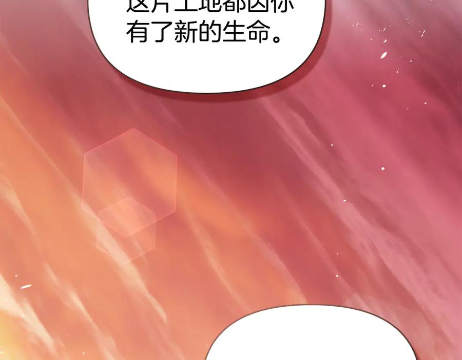 如果违背公爵的话 - 第96话 求婚 - 第96张图