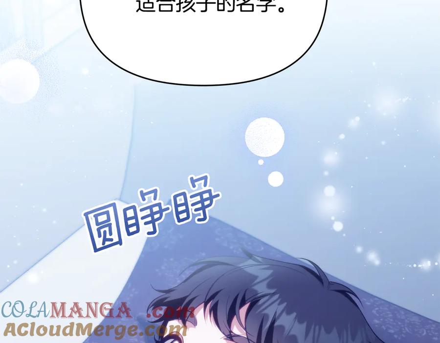 如果违背公爵的话 - 第96话 求婚 - 第17张图