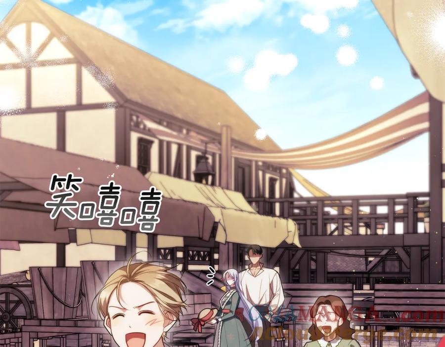 如果违背公爵的话 - 第96话 求婚 - 第53张图