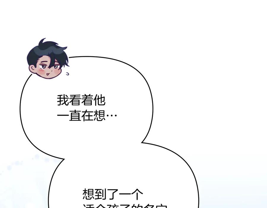 如果违背公爵的话 - 第96话 求婚 - 第16张图