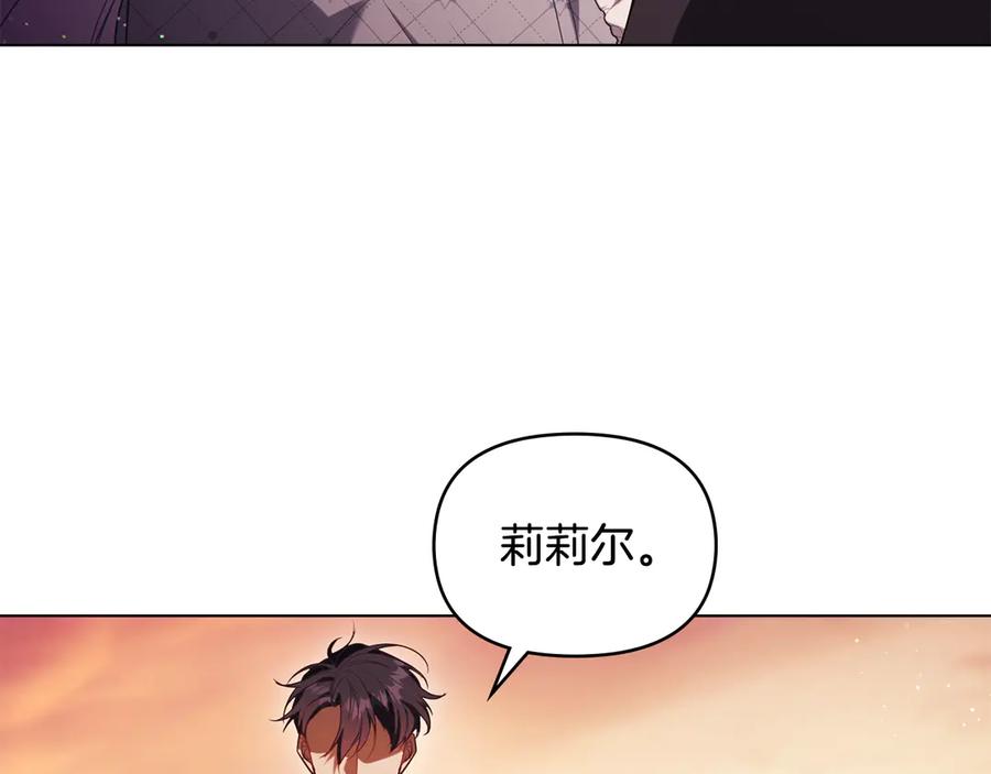 如果违背公爵的话 - 第96话 求婚 - 第79张图