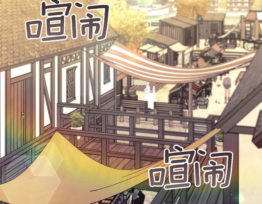 如果违背公爵的话 - 第96话 求婚 - 第39张图