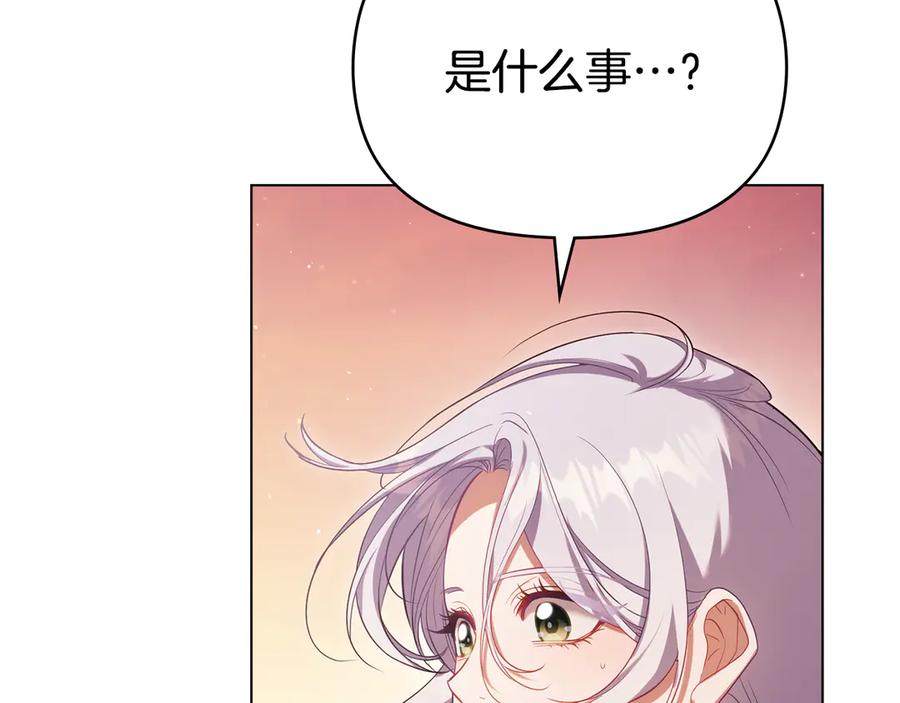 如果违背公爵的话 - 第96话 求婚 - 第83张图