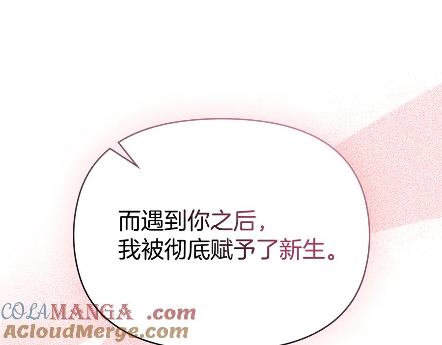 如果违背公爵的话 - 第96话 求婚 - 第93张图