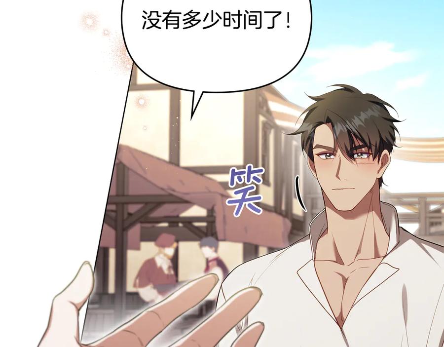 如果违背公爵的话 - 第96话 求婚 - 第48张图