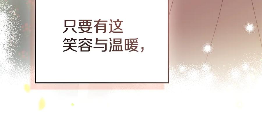 如果违背公爵的话 - 第96话 求婚 - 第58张图