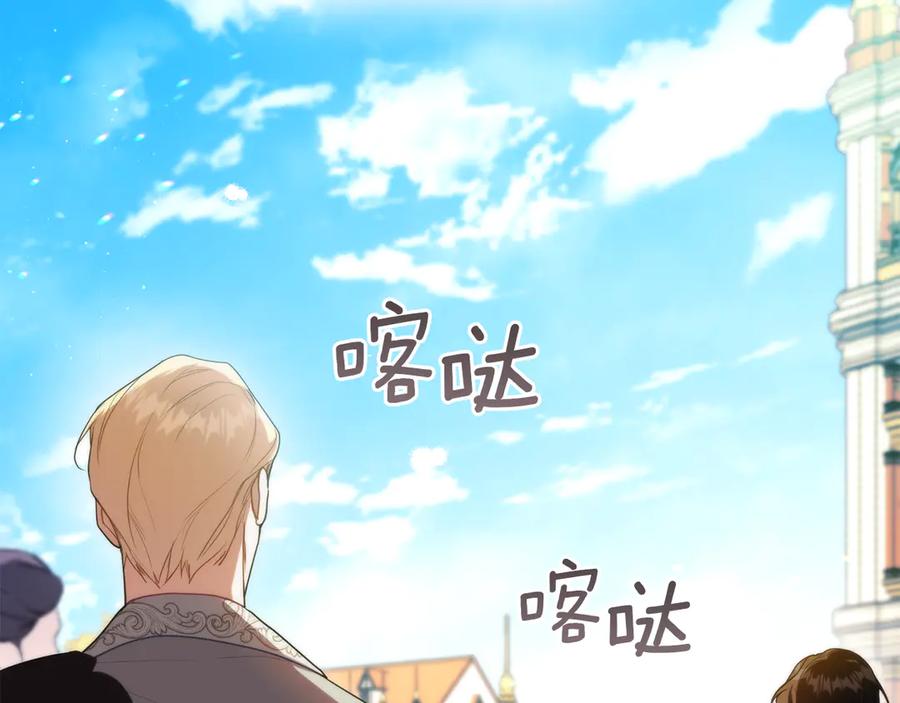 如果违背公爵的话 - 第96话 求婚 - 第66张图