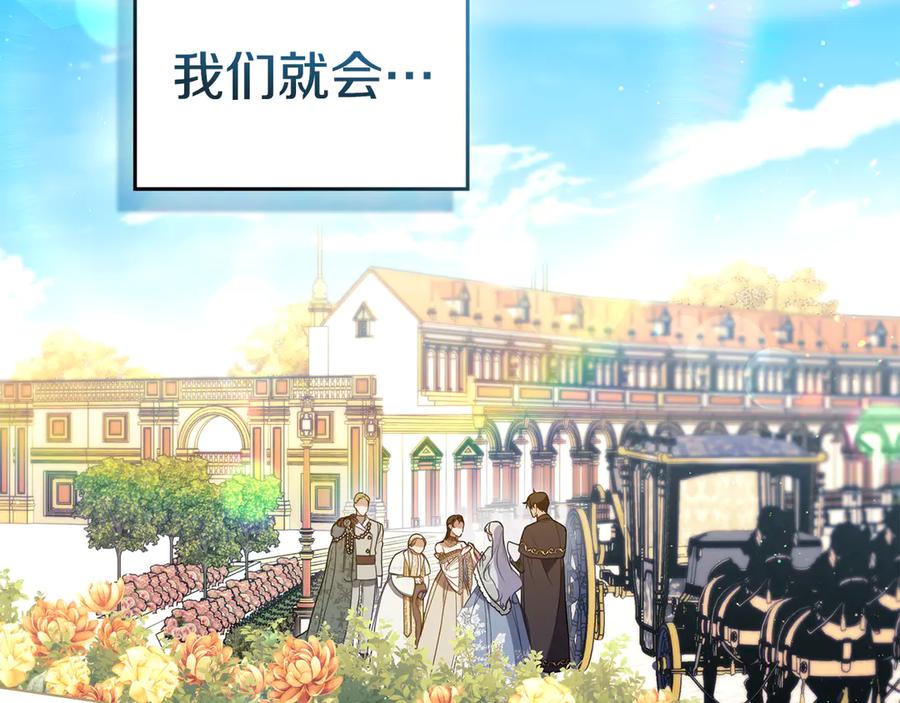 如果违背公爵的话 - 第96话 求婚 - 第62张图