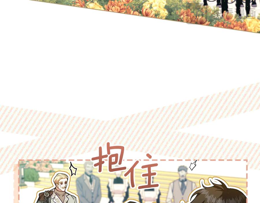 如果违背公爵的话 - 第96话 求婚 - 第63张图