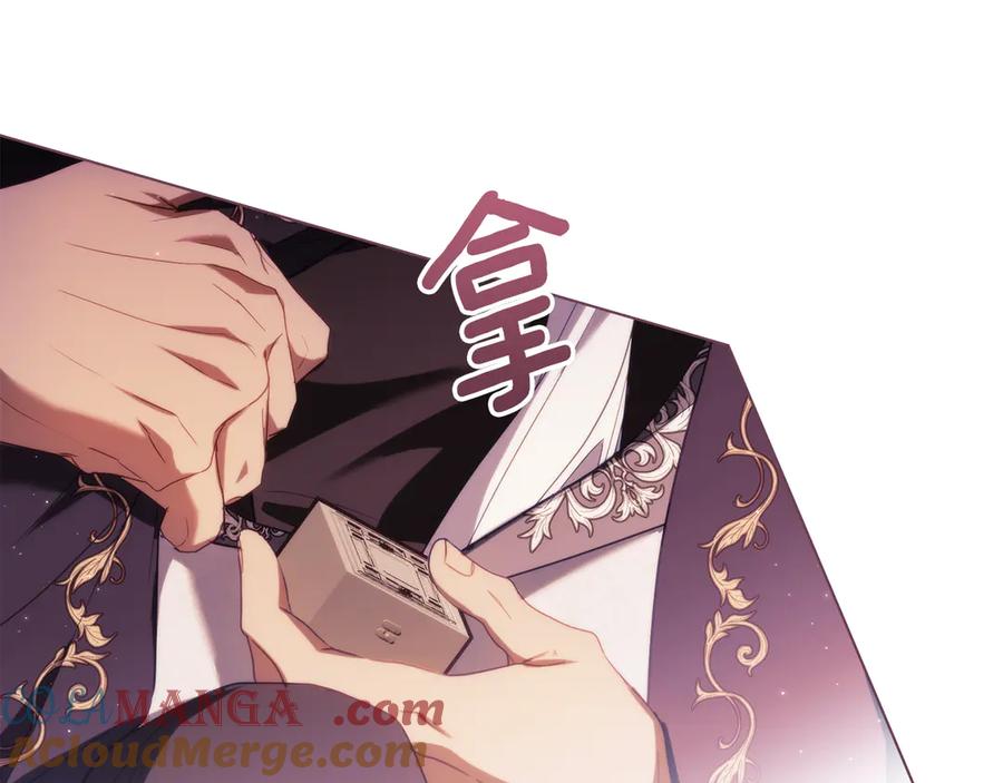 如果违背公爵的话 - 第96话 求婚 - 第89张图