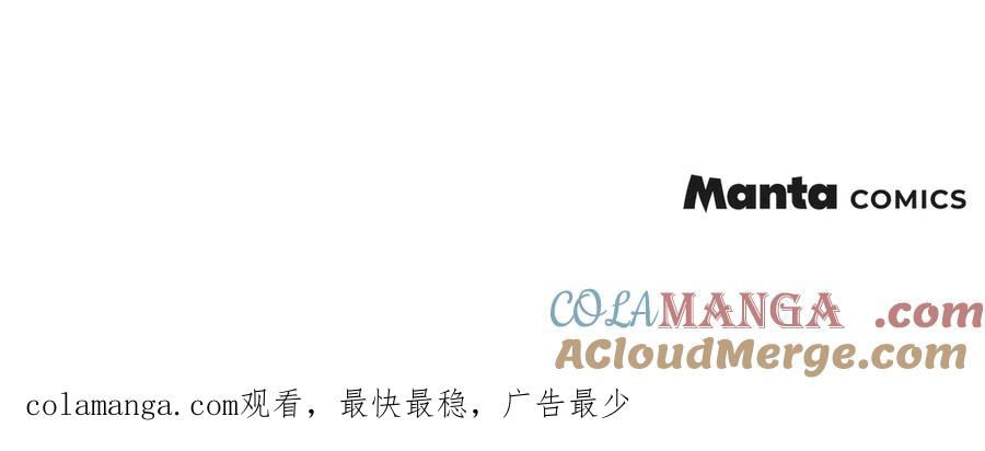 如果违背公爵的话 - 第96话 求婚 - 第113张图