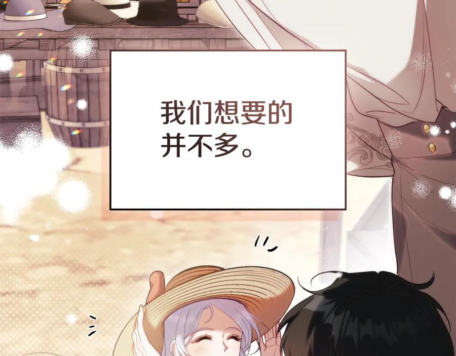 如果违背公爵的话 - 第96话 求婚 - 第56张图